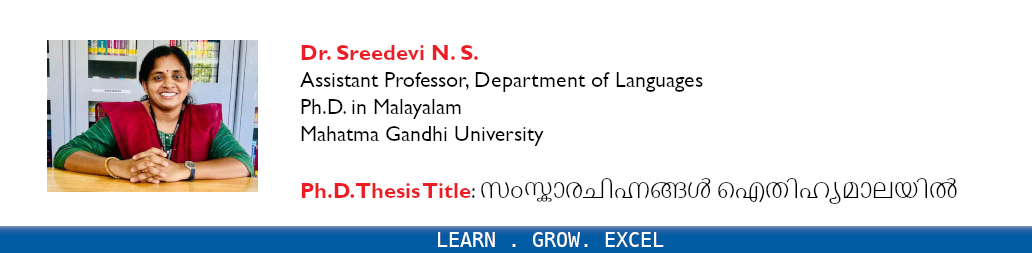 Sreedevi miss